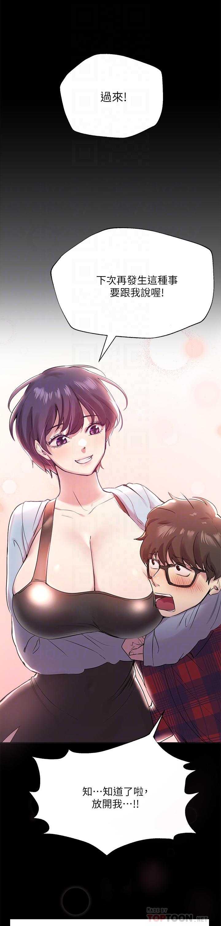 第5话-可以再一次吧-姊姊们的调教-六月,姊接（第8张）