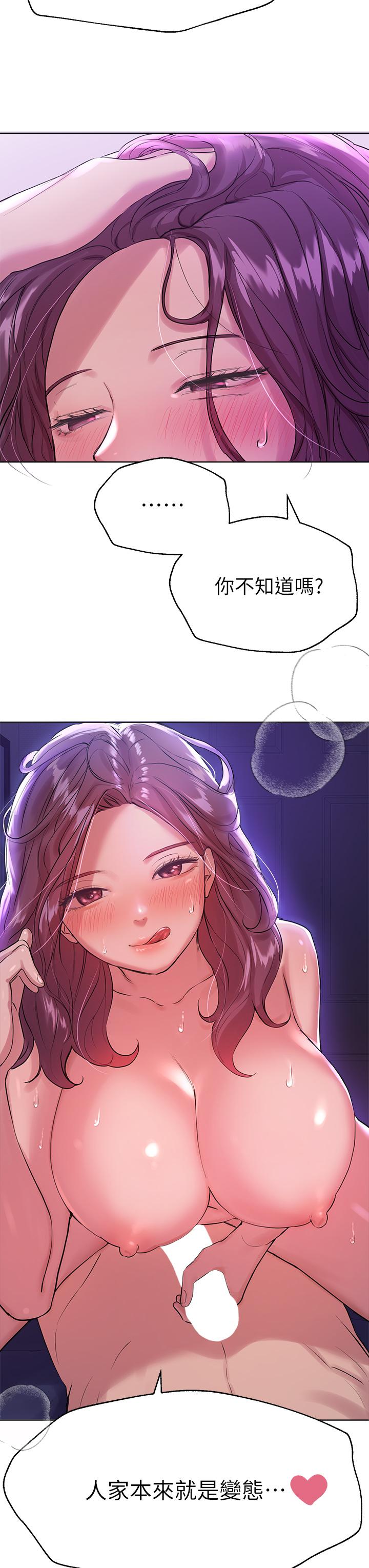 第6话-姐姐是变态-姊姊们的调教-六月,姊接（第7张）