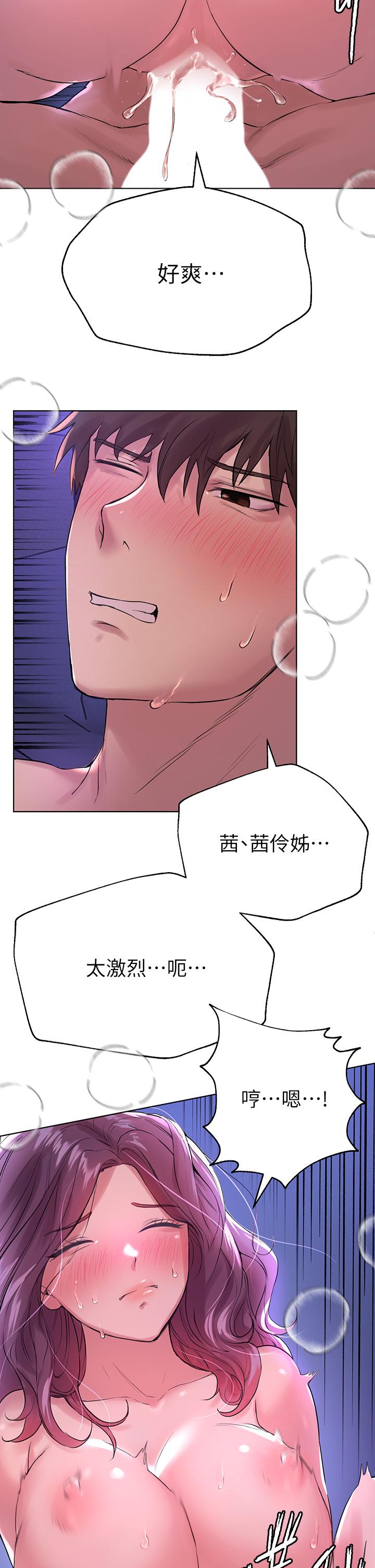 第6话-姐姐是变态-姊姊们的调教-六月,姊接（第13张）