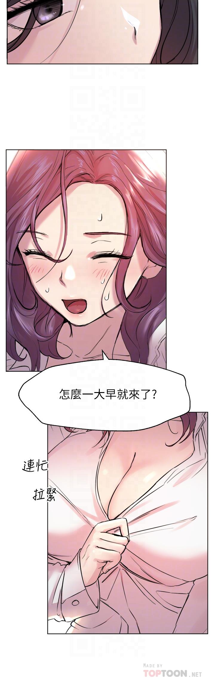 第7话-你们...做了吗-姊姊们的调教-六月,姊接（第14张）