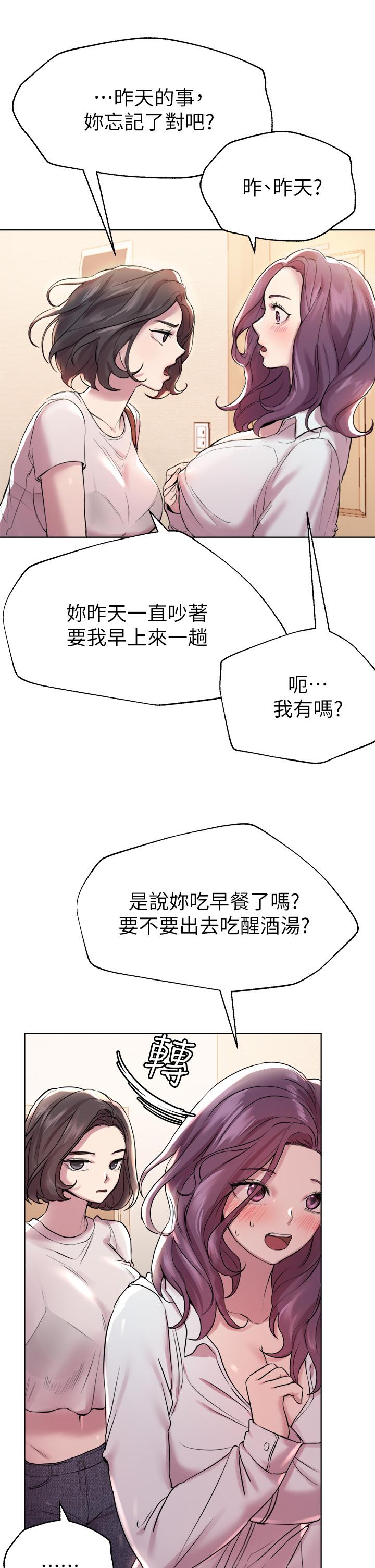 第7话-你们...做了吗-姊姊们的调教-六月,姊接（第15张）