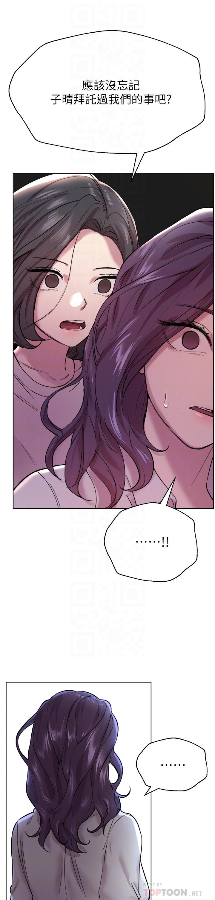 第7话-你们...做了吗-姊姊们的调教-六月,姊接（第18张）