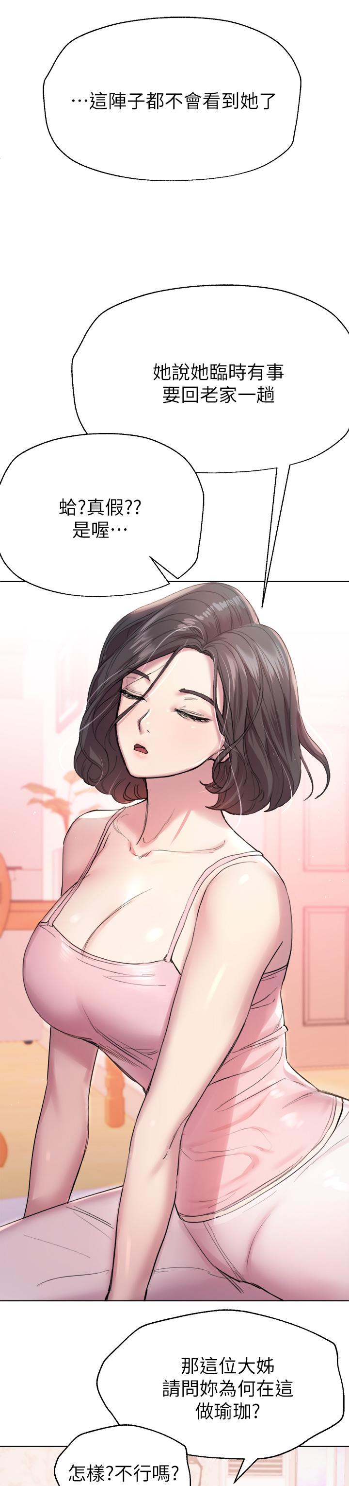 第7话-你们...做了吗-姊姊们的调教-六月,姊接（第24张）