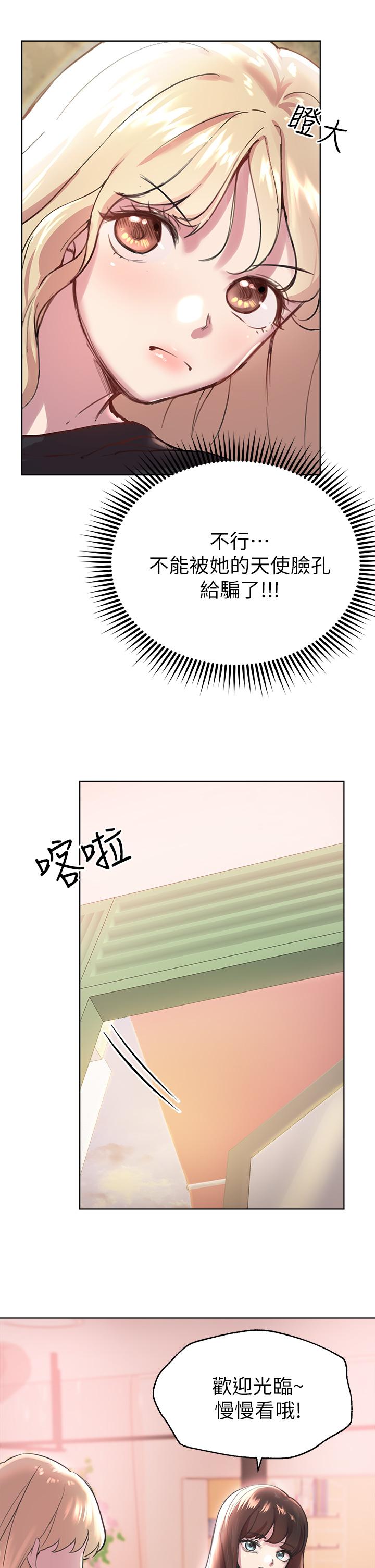 第7话-你们...做了吗-姊姊们的调教-六月,姊接（第33张）