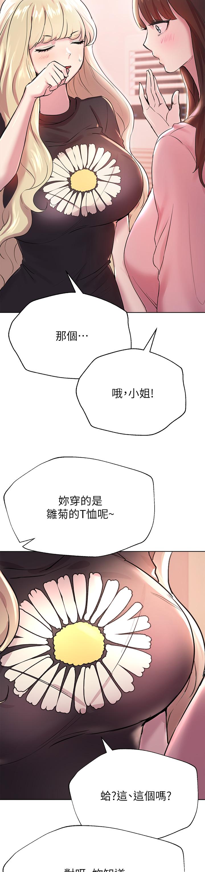 第7话-你们...做了吗-姊姊们的调教-六月,姊接（第35张）