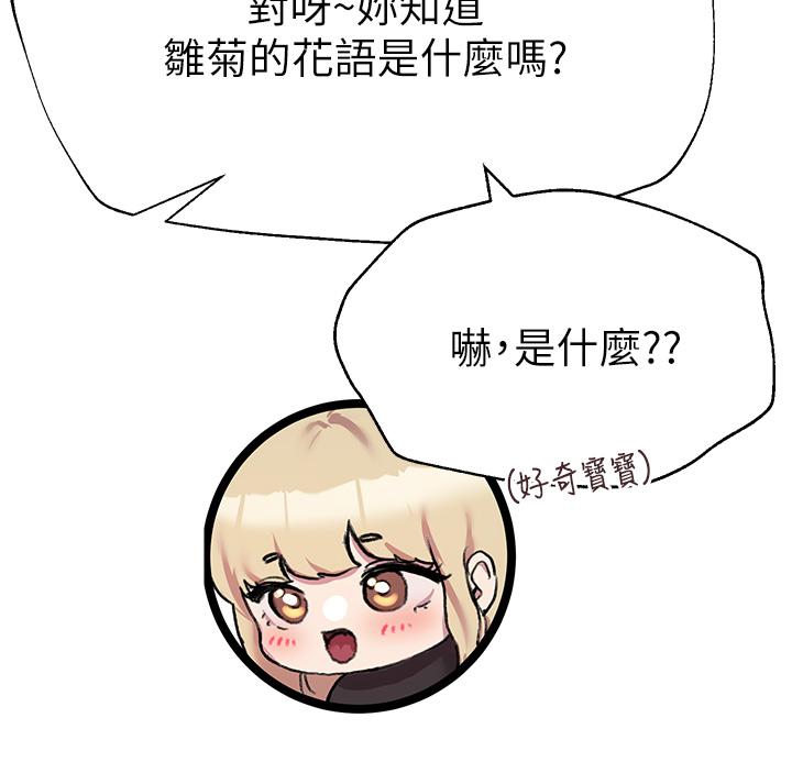 第7话-你们...做了吗-姊姊们的调教-六月,姊接（第36张）