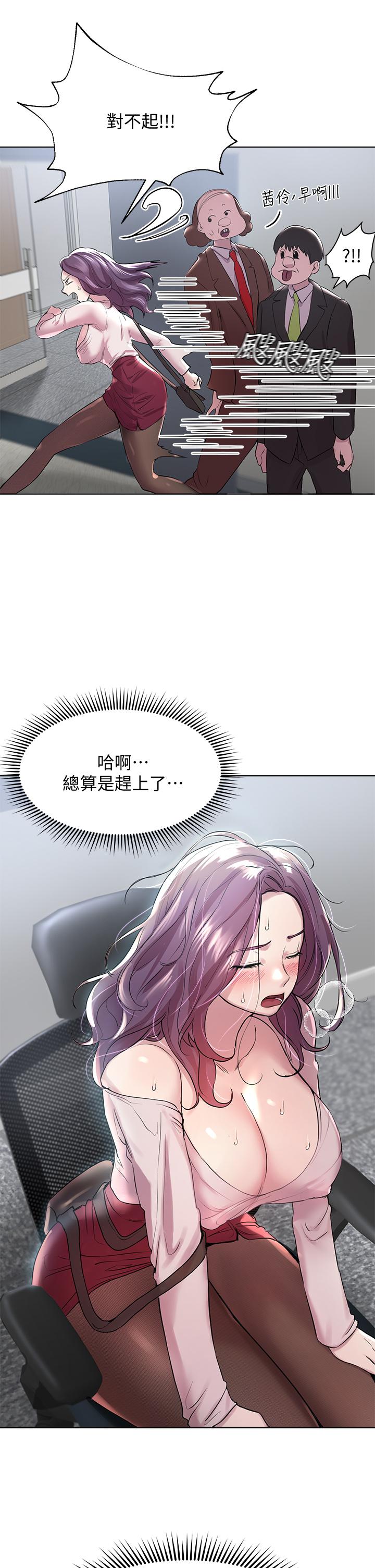 第8话-男女喝醉后会去的地方-姊姊们的调教-六月,姊接（第5张）