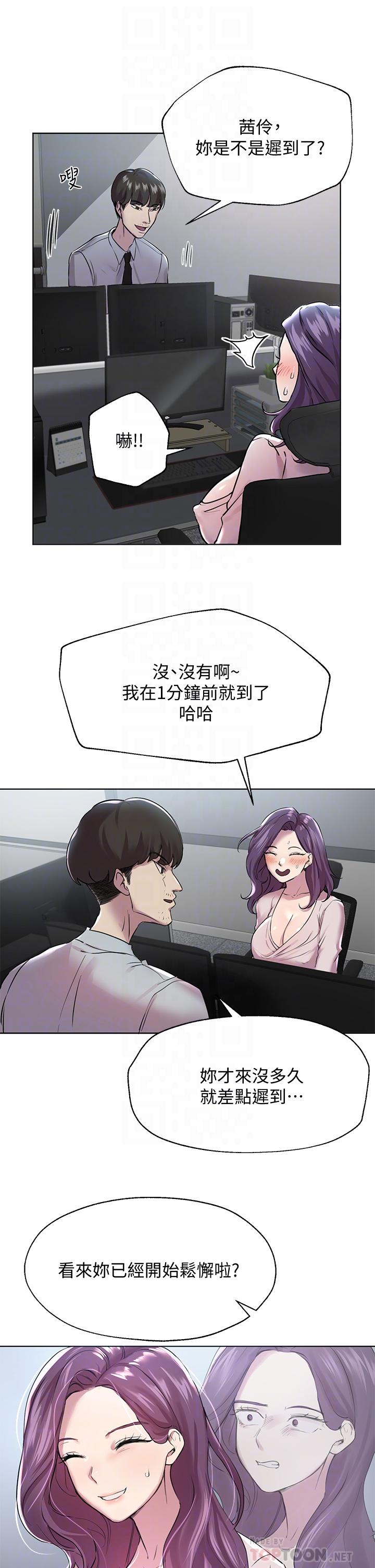第8话-男女喝醉后会去的地方-姊姊们的调教-六月,姊接（第8张）