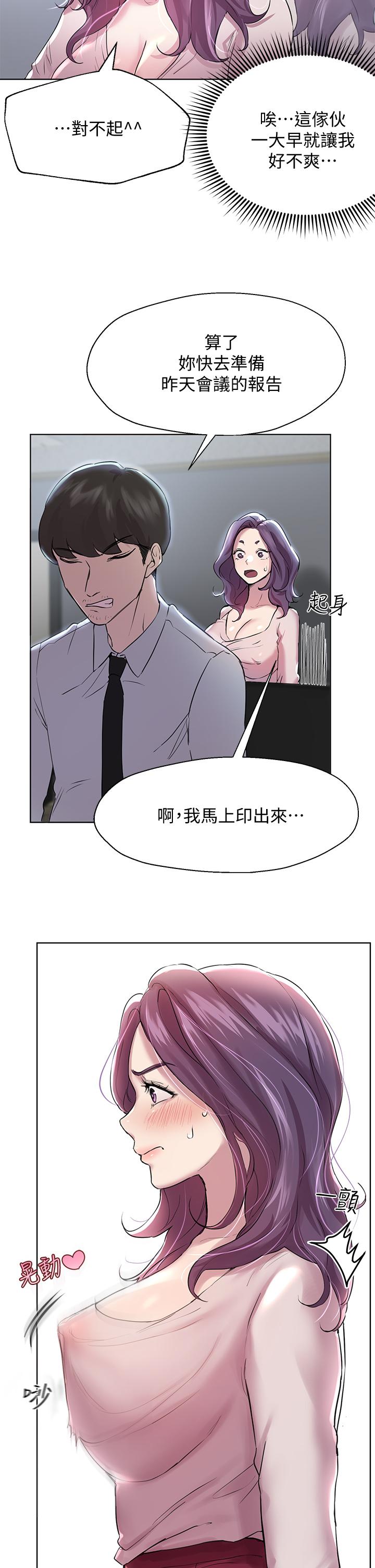 第8话-男女喝醉后会去的地方-姊姊们的调教-六月,姊接（第9张）