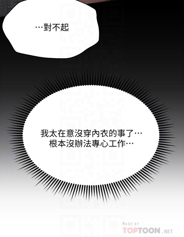 第8话-男女喝醉后会去的地方-姊姊们的调教-六月,姊接（第14张）
