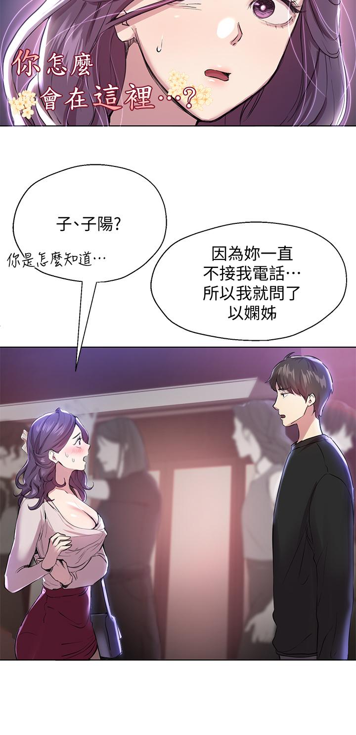 第8话-男女喝醉后会去的地方-姊姊们的调教-六月,姊接（第17张）
