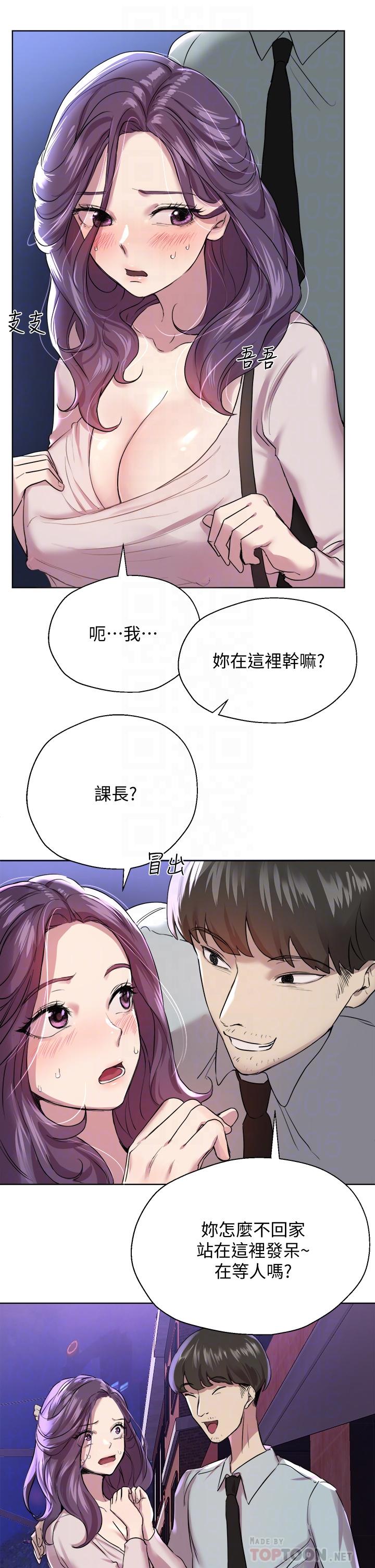 第8话-男女喝醉后会去的地方-姊姊们的调教-六月,姊接（第18张）