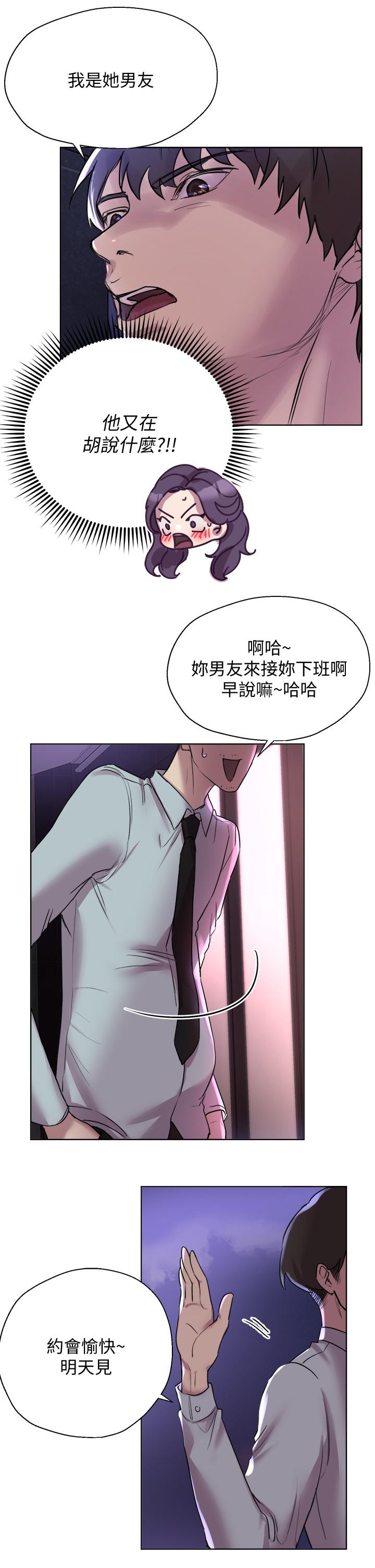 第8话-男女喝醉后会去的地方-姊姊们的调教-六月,姊接（第21张）