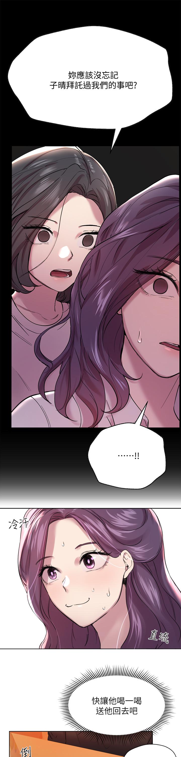 第8话-男女喝醉后会去的地方-姊姊们的调教-六月,姊接（第27张）