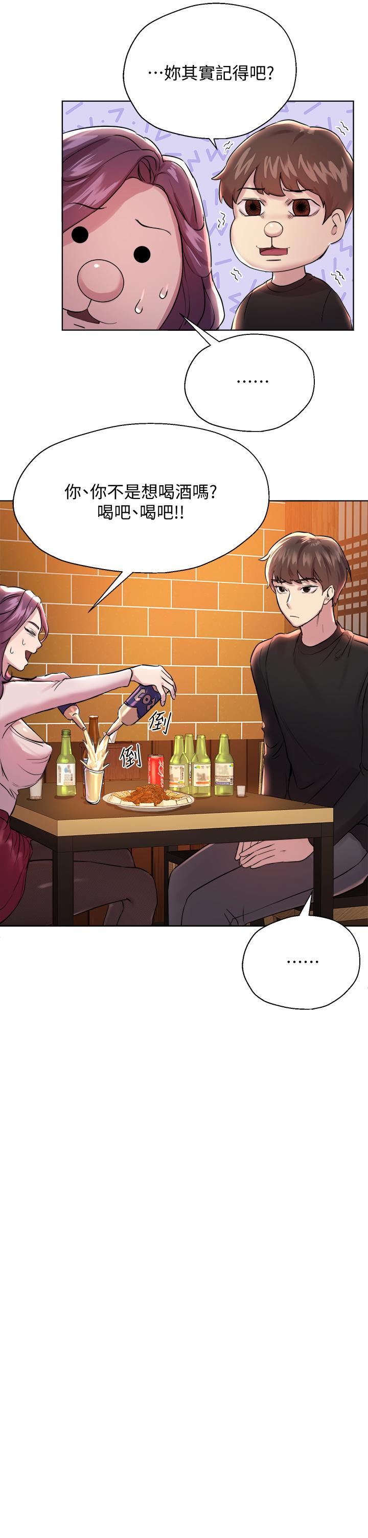 第8话-男女喝醉后会去的地方-姊姊们的调教-六月,姊接（第30张）