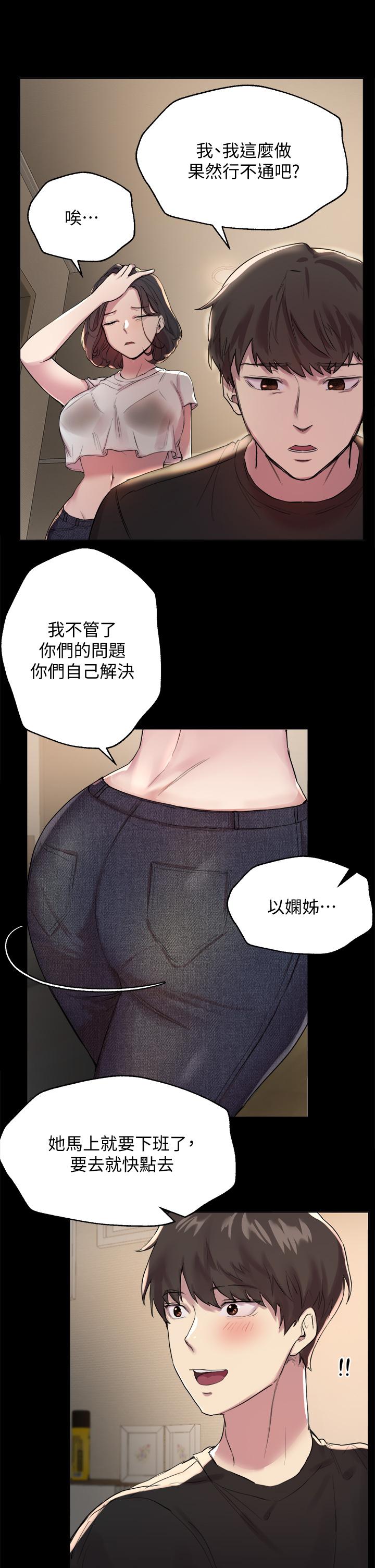 第9话-专攻姐姐的敏感带-姊姊们的调教-六月,姊接（第7张）