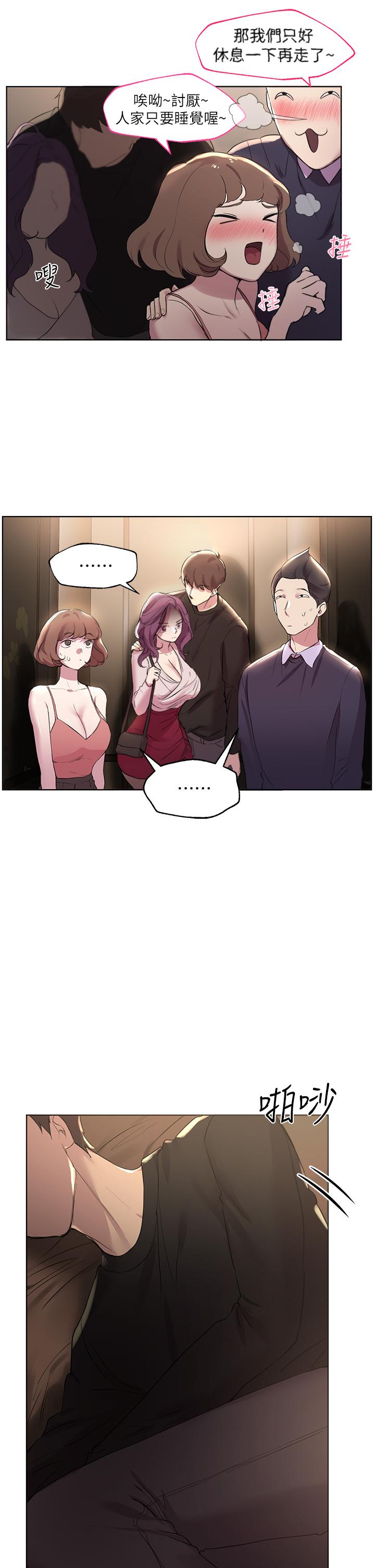 第9话-专攻姐姐的敏感带-姊姊们的调教-六月,姊接（第13张）