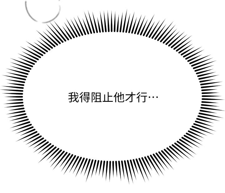 第10话-让姐姐高潮连连-姊姊们的调教-六月,姊接（第13张）