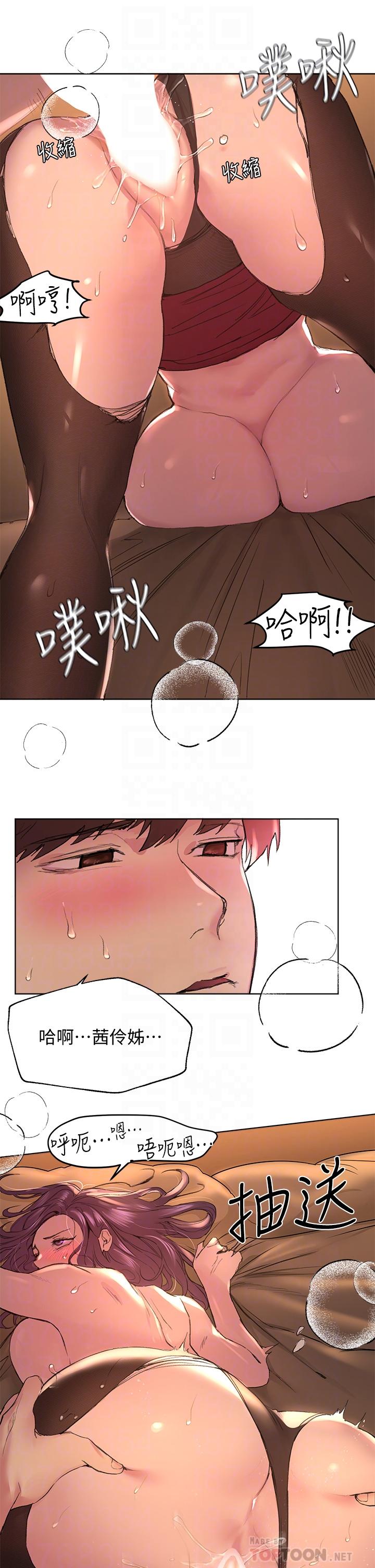 第10话-让姐姐高潮连连-姊姊们的调教-六月,姊接（第18张）
