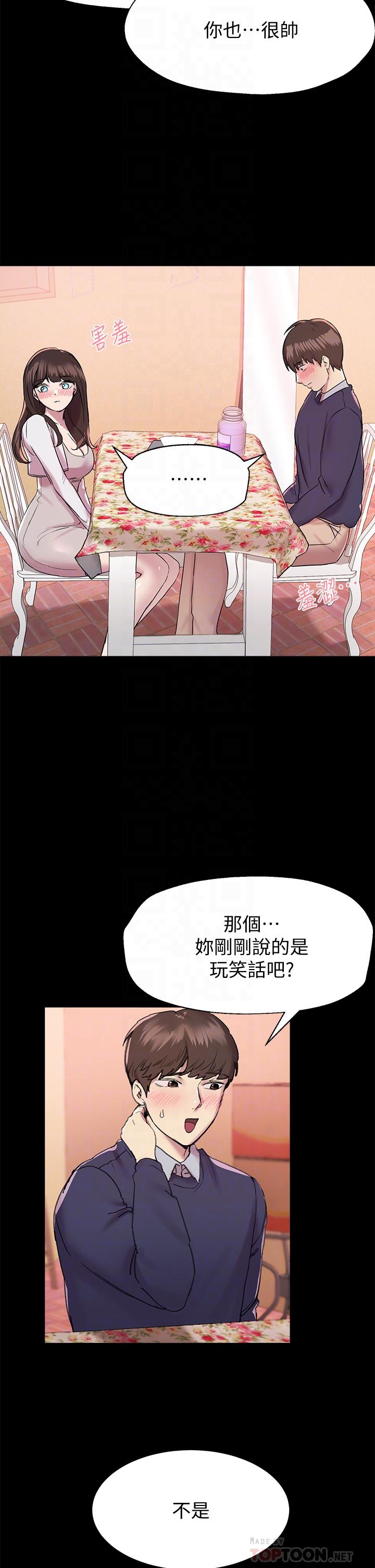 第12话-用力打我的屁股-姊姊们的调教-六月,姊接（第8张）