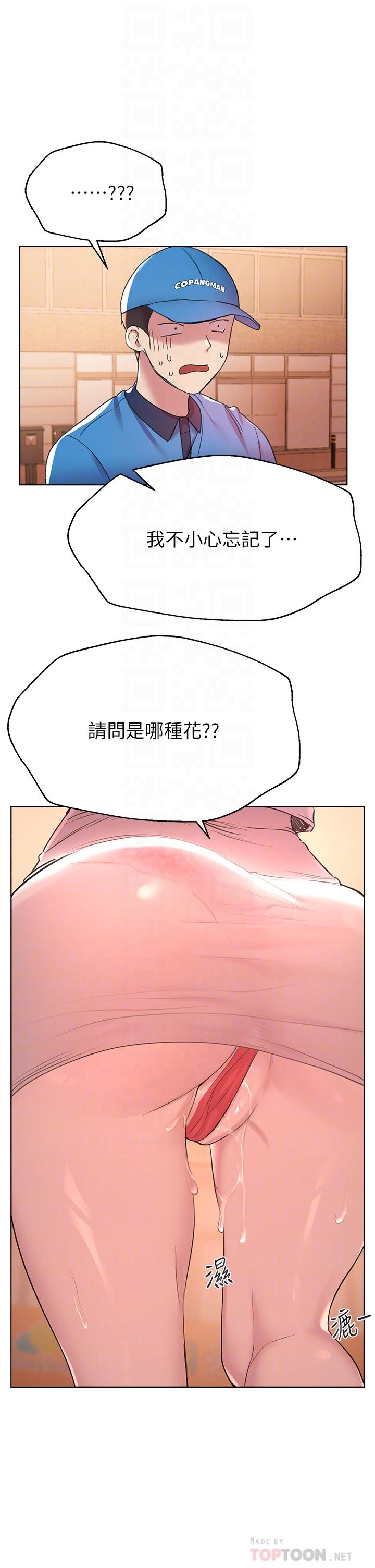 第13话-少废话，脱掉就对了-姊姊们的调教-六月,姊接（第6张）
