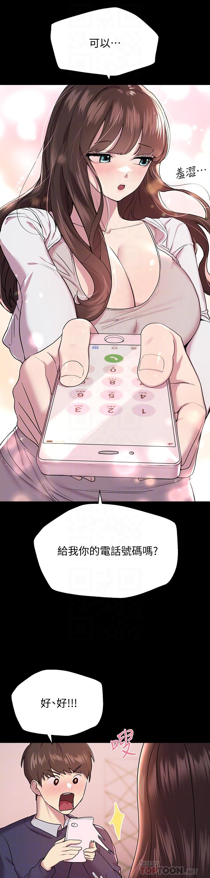 第13话-少废话，脱掉就对了-姊姊们的调教-六月,姊接（第12张）