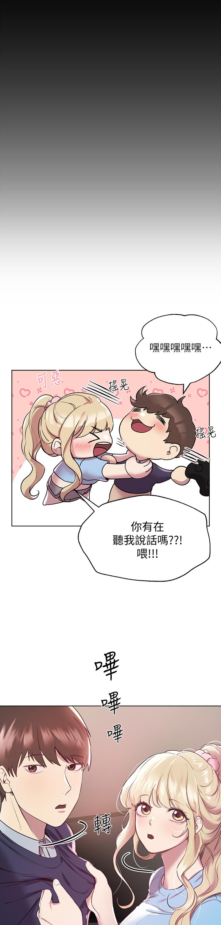 第13话-少废话，脱掉就对了-姊姊们的调教-六月,姊接（第15张）