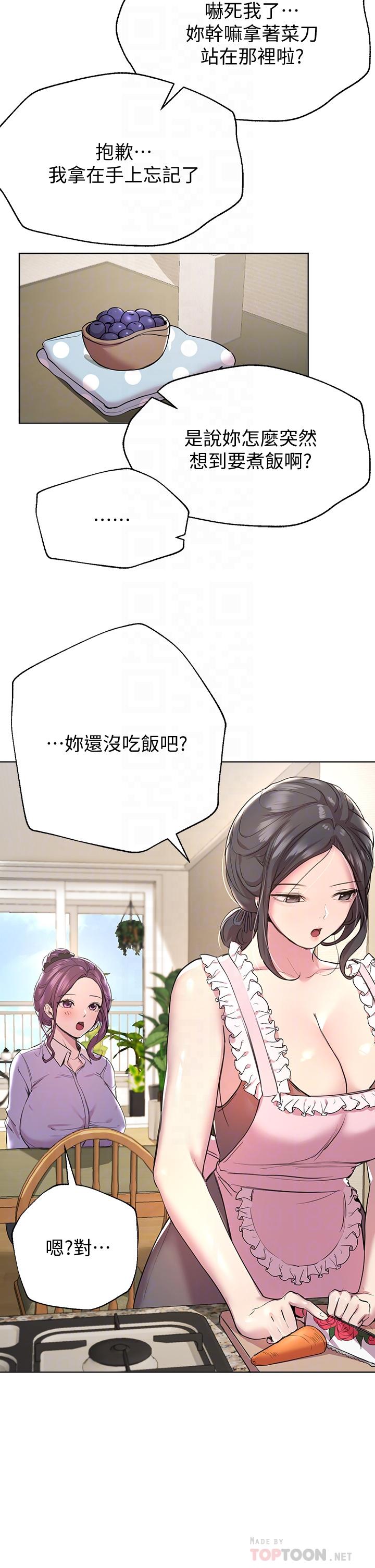 第14话-郁仙的秘密-姊姊们的调教-六月,姊接（第6张）