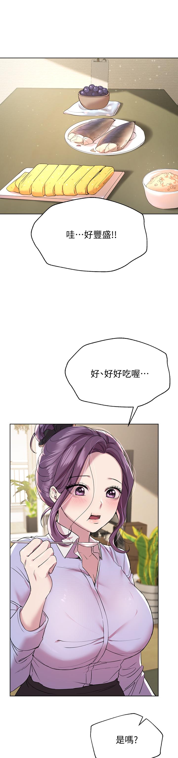 第14话-郁仙的秘密-姊姊们的调教-六月,姊接（第7张）