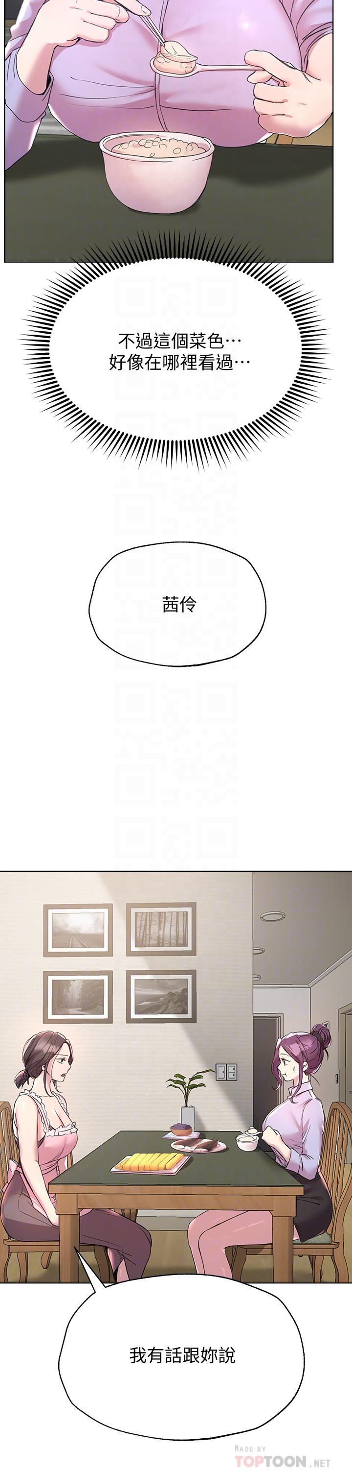 第14话-郁仙的秘密-姊姊们的调教-六月,姊接（第10张）