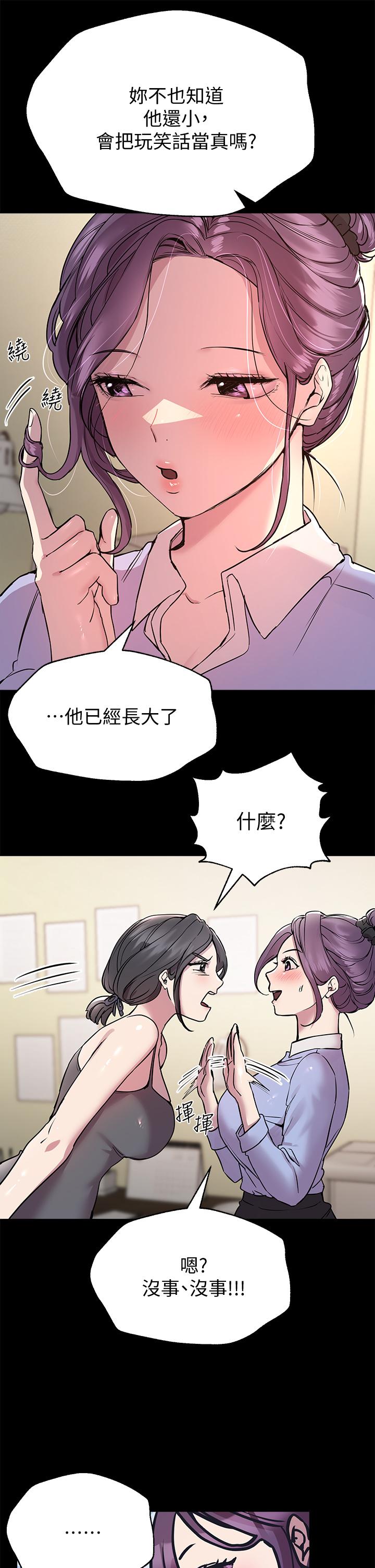 第15话-第一次就打野战，好棒-姊姊们的调教-六月,姊接（第7张）