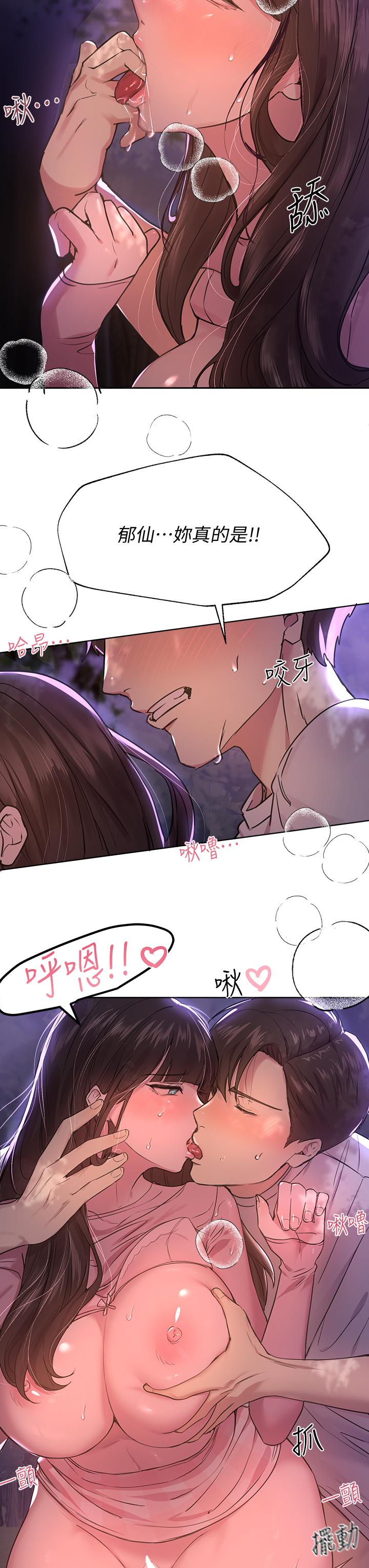 第16话-子阳把我变得好奇怪-姊姊们的调教-六月,姊接（第7张）