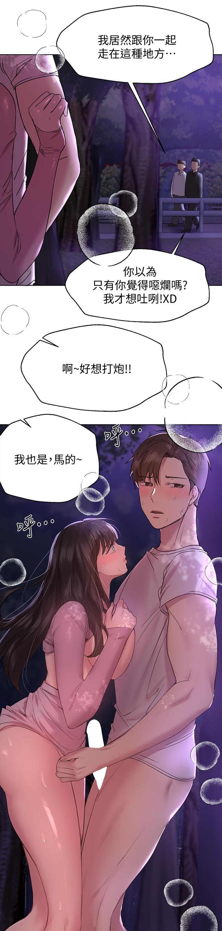 第16话-子阳把我变得好奇怪-姊姊们的调教-六月,姊接（第13张）