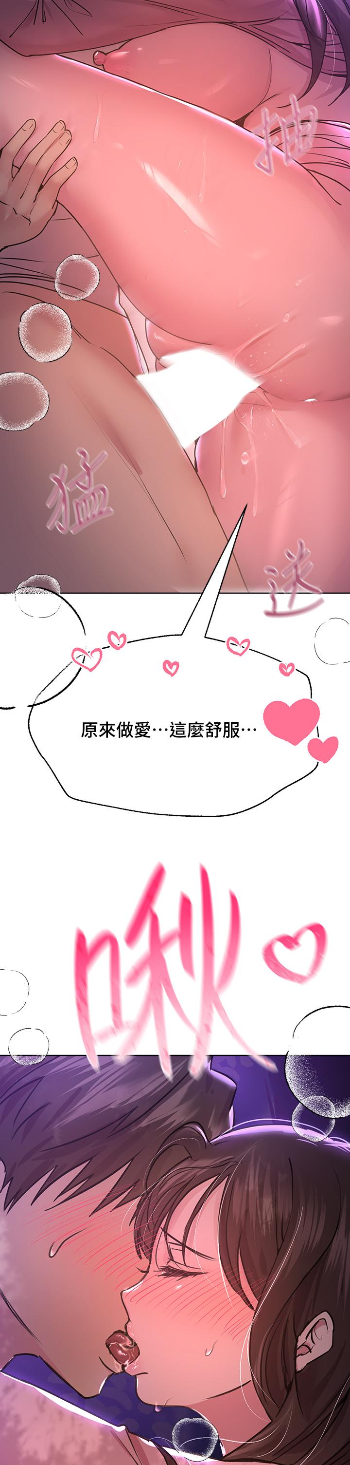 第16话-子阳把我变得好奇怪-姊姊们的调教-六月,姊接（第21张）