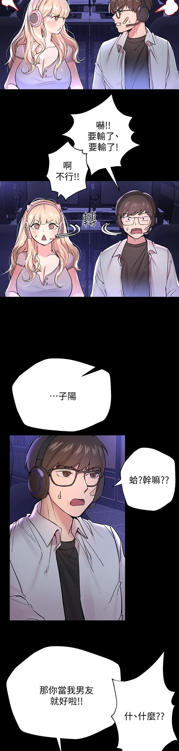 第17话-湿润的双唇和柔软的双臀-姊姊们的调教-六月,姊接（第9张）