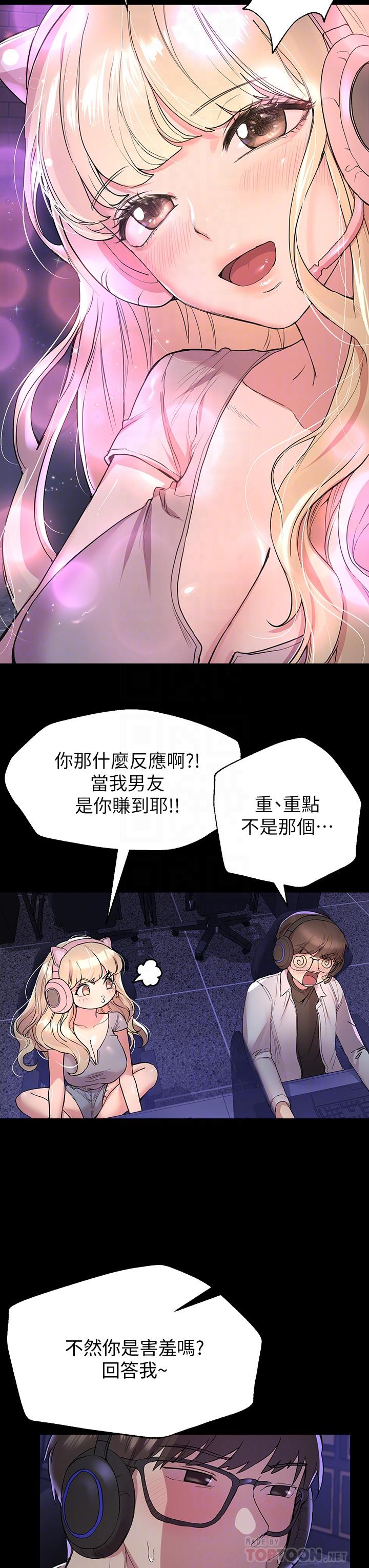 第17话-湿润的双唇和柔软的双臀-姊姊们的调教-六月,姊接（第10张）