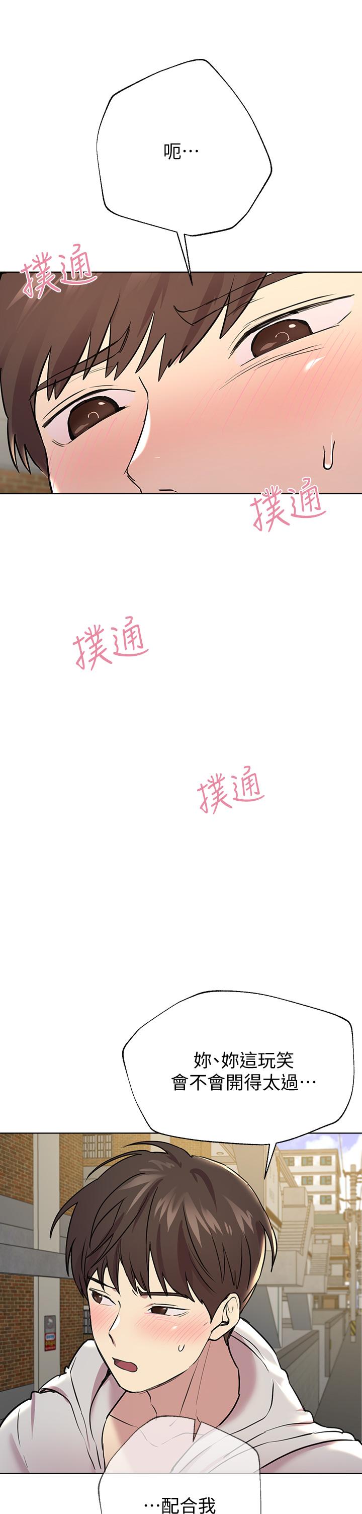 第17话-湿润的双唇和柔软的双臀-姊姊们的调教-六月,姊接（第17张）