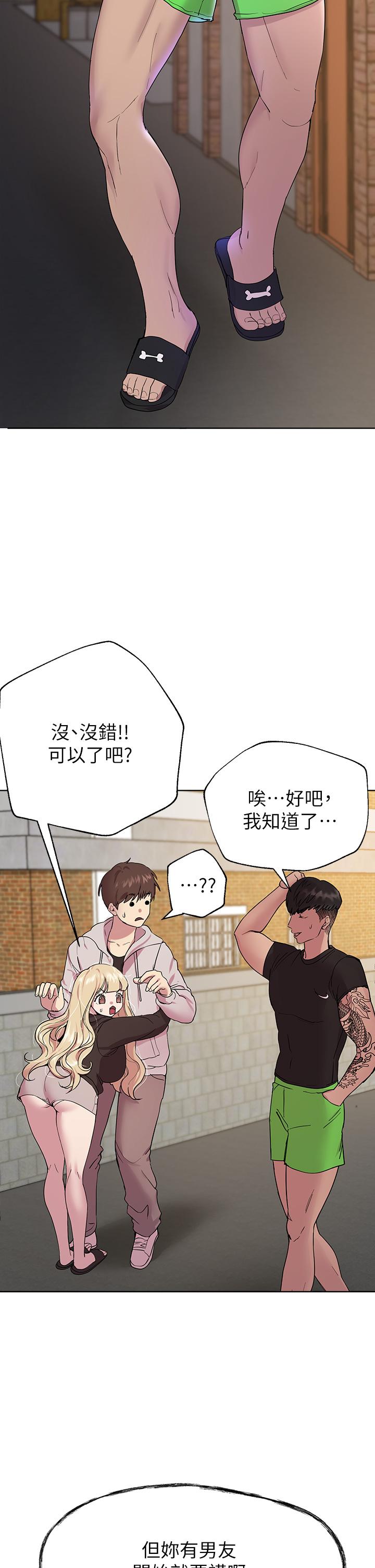 第17话-湿润的双唇和柔软的双臀-姊姊们的调教-六月,姊接（第20张）