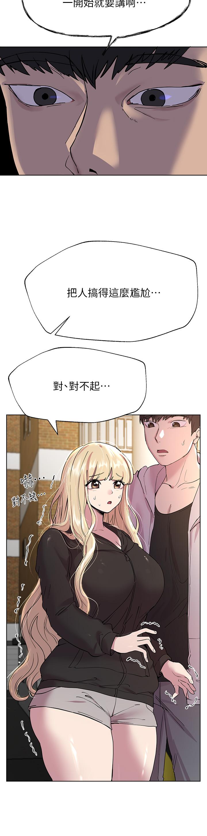 第17话-湿润的双唇和柔软的双臀-姊姊们的调教-六月,姊接（第21张）