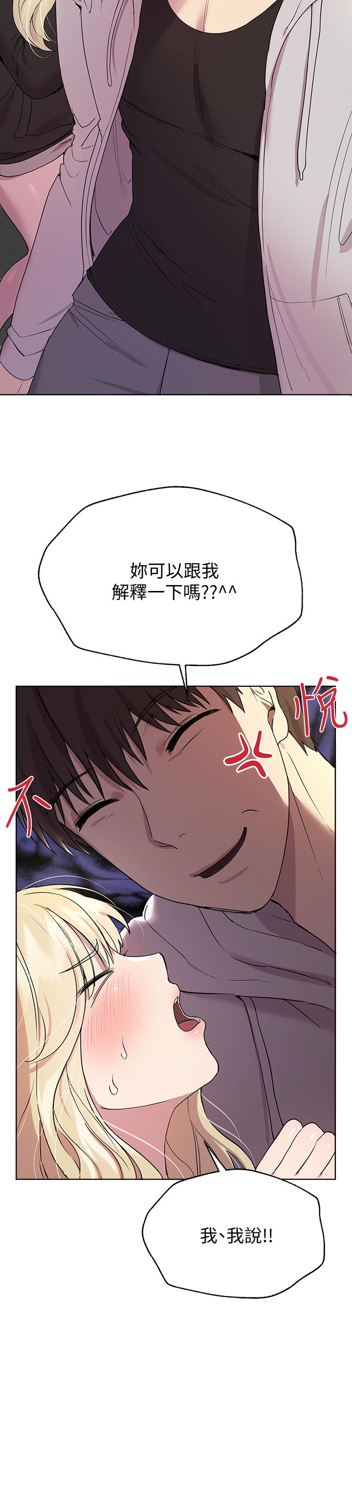第17话-湿润的双唇和柔软的双臀-姊姊们的调教-六月,姊接（第24张）