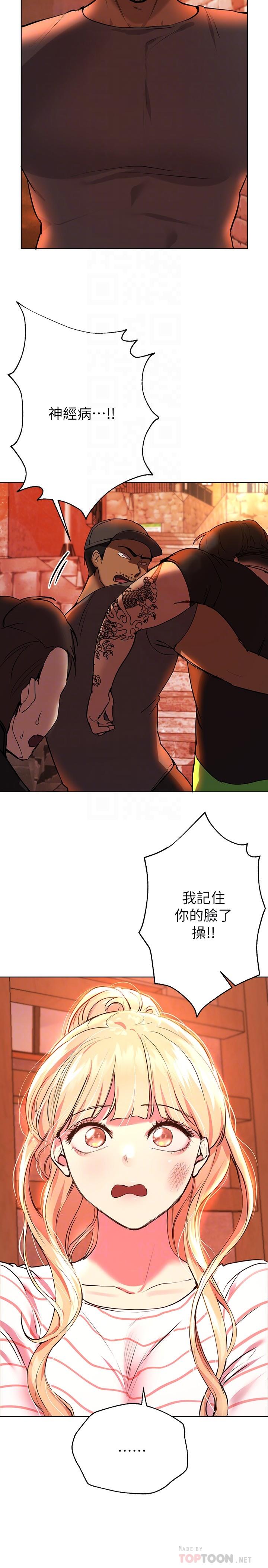 第19话-留下来陪我-姊姊们的调教-六月,姊接（第16张）