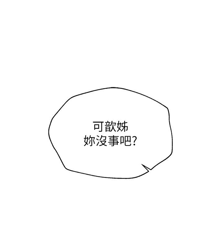 第19话-留下来陪我-姊姊们的调教-六月,姊接（第17张）