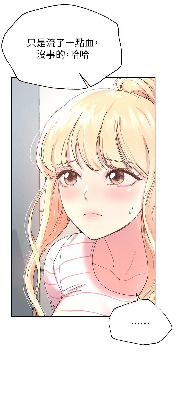 第19话-留下来陪我-姊姊们的调教-六月,姊接（第23张）