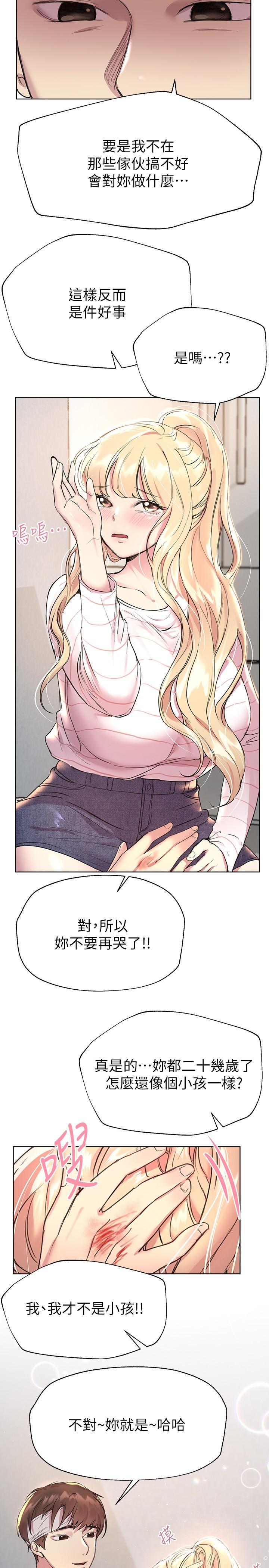 第19话-留下来陪我-姊姊们的调教-六月,姊接（第25张）