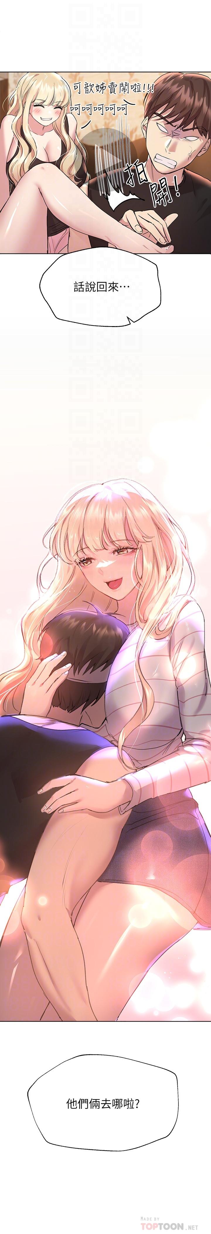 第20话-吸允害羞的奶头-姊姊们的调教-六月,姊接（第8张）