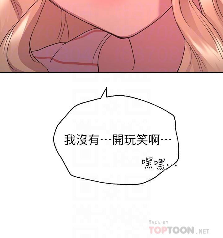 第20话-吸允害羞的奶头-姊姊们的调教-六月,姊接（第12张）