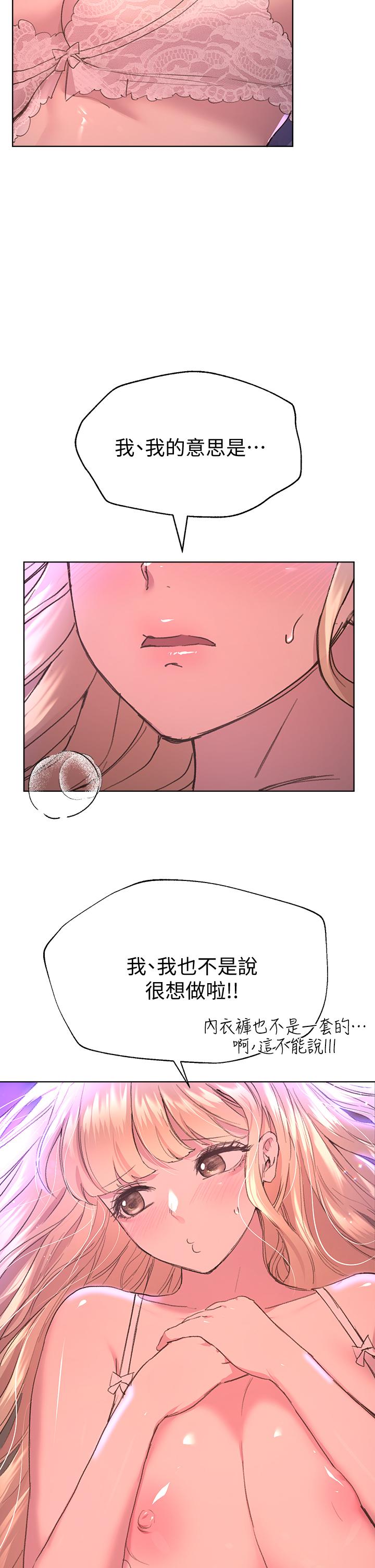 第21话-让我绝顶升天的“金箍棒”-姊姊们的调教-六月,姊接（第5张）