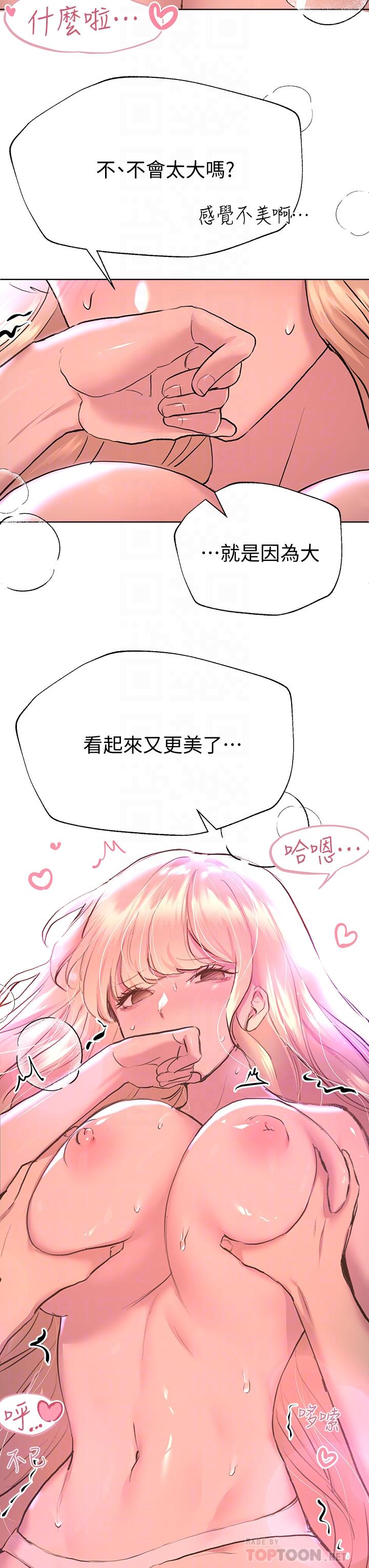 第21话-让我绝顶升天的“金箍棒”-姊姊们的调教-六月,姊接（第10张）