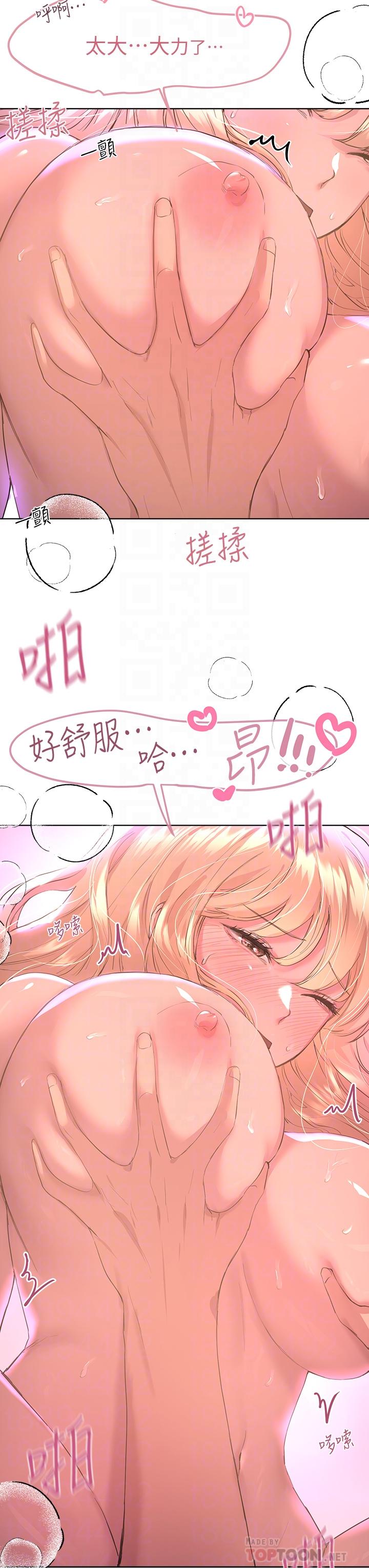 第22话-轮到我教训你了-姊姊们的调教-六月,姊接（第10张）