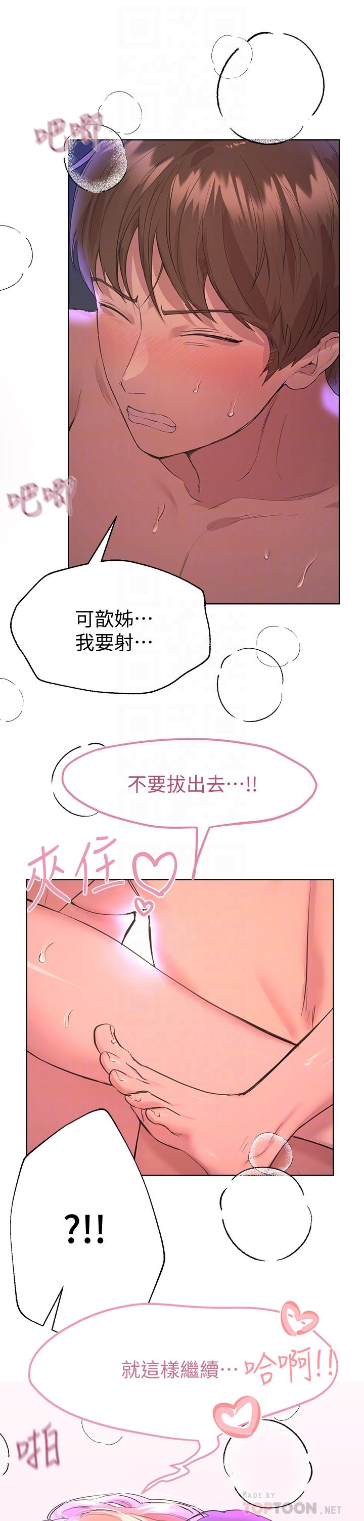 第22话-轮到我教训你了-姊姊们的调教-六月,姊接（第12张）
